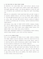 [자기소개서] 파라타항공 경력 IT 5페이지