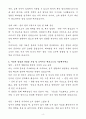 [자기소개서] 현대코퍼레이션그룹 신입 해외영업-철강 4페이지
