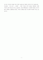 [자기소개서] 현대코퍼레이션그룹 신입 해외영업-철강 5페이지