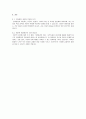 영유아 행복 증진을 위한 보육교사의 공감능력 함양 전략_언어지도 4페이지