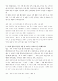 [자기소개서] 현대코퍼레이션그룹 신입 해외영업-에너지 4페이지
