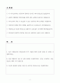 [자기소개서] 현대코퍼레이션그룹 신입 해외영업-스마트모빌리티 2페이지