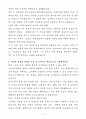 [자기소개서] 현대코퍼레이션그룹 신입 해외영업-스마트모빌리티 4페이지