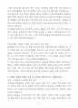 [자기소개서] 현대코퍼레이션그룹 신입 해외영업-석유화학 4페이지