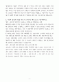 [자기소개서] 현대코퍼레이션그룹 신입 해외영업-브랜드 4페이지