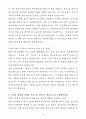 [자기소개서] 현대코퍼레이션그룹 신입 경영지원_재정 4페이지