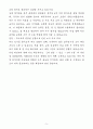 [자기소개서] 현대코퍼레이션그룹 신입 경영지원_재정 5페이지
