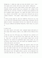 [자기소개서] 현대글로비스 신입 KD사업/KD기술개발 5페이지