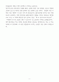 [자기소개서] 현대글로비스 신입 KD사업/KD기술개발 6페이지