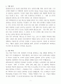 [자기소개서] 현대글로비스 신입 HR 채용 전반 3페이지
