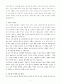 [자기소개서] 현대글로비스 신입 HR 채용 전반 4페이지