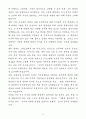 [자기소개서] 현대글로비스 신입 HR 채용 전반 5페이지