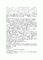 2022년 코오롱글로벌 인프라 (화공) 채용연계형 인턴 합격자소서 1페이지