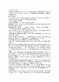 2022년 코오롱글로벌 인프라 (화공) 채용연계형 인턴 합격자소서 2페이지