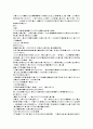 2022년 코오롱글로벌 인프라 (화공) 채용연계형 인턴 합격자소서 4페이지