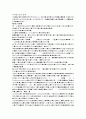 2022년 DL이앤씨 공정설계 합격자소서 (최종면접) 2페이지