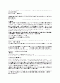 2022년 DL이앤씨 공정설계 합격자소서 (최종면접) 4페이지