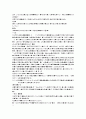 2022년 DL이앤씨 공정설계 합격자소서 (최종면접) 5페이지