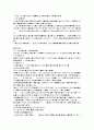 2022년 DL이앤씨 공정설계 합격자소서 (최종면접) 6페이지