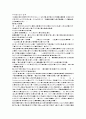 2022년 SK에코엔지니어링 공정설계 합격자소서 (최종면접) 2페이지