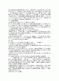2022년 SK에코엔지니어링 공정설계 합격자소서 (최종면접) 3페이지