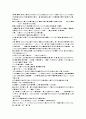 2022년 SK에코엔지니어링 공정설계 합격자소서 (최종면접) 4페이지