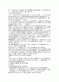 2022년 SK에코엔지니어링 공정설계 합격자소서 (최종면접) 5페이지