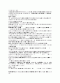2020년 대덕전자 PCB 기술개발 채용연계형 인턴 합격자소서 2페이지