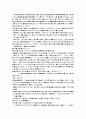 2020년 대덕전자 PCB 기술개발 채용연계형 인턴 합격자소서 3페이지