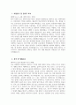 [경희의료원 자기소개서] 2025년 경희의료원 간호사 자소서 합격예문 경희의료원 간호사 자기소개서 경희의료원 자소서 3페이지