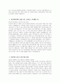 [경희의료원 자기소개서] 2025년 경희의료원 간호사 자소서 합격예문 경희의료원 간호사 자기소개서 경희의료원 자소서 4페이지