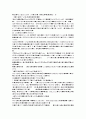 2019년 코오롱인더스트리 생산기술 합격자소서 (최종면접) 4페이지