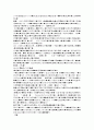 2019년 코오롱인더스트리 생산기술 합격자소서 (최종면접) 5페이지