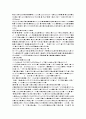 2019년 도레이첨단소재 생산기술 합격자소서 (최종면접) 3페이지