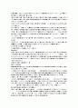 2019년 도레이첨단소재 생산기술 합격자소서 (최종면접) 5페이지