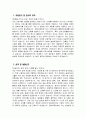 경희의료원 자소서 - 2025년 경희의료원 간호사 자기소개서 경희의료원 간호사 자소서 경희의료원 간호사 지원동기 경희의료원 자기소개서 3페이지