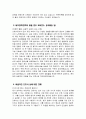 경희의료원 자소서 - 2025년 경희의료원 간호사 자기소개서 경희의료원 간호사 자소서 경희의료원 간호사 지원동기 경희의료원 자기소개서 4페이지