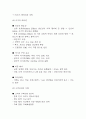 SMAT 서비스경영자격시험 모듈 A,B,C 단기암기 요약본 (SMAT A모듈,B모듈,C모듈) 4페이지