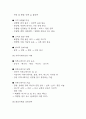 SMAT 서비스경영자격시험 모듈 A,B,C 단기암기 요약본 (SMAT A모듈,B모듈,C모듈) 5페이지