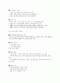 SMAT 서비스경영자격시험 모듈 A,B,C 단기암기 요약본 (SMAT A모듈,B모듈,C모듈) 8페이지