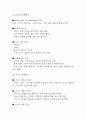 SMAT 서비스경영자격시험 모듈 A,B,C 단기암기 요약본 (SMAT A모듈,B모듈,C모듈) 9페이지