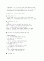 SMAT 서비스경영자격시험 모듈 A,B,C 단기암기 요약본 (SMAT A모듈,B모듈,C모듈) 10페이지