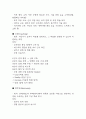 SMAT 서비스경영자격시험 모듈 A,B,C 단기암기 요약본 (SMAT A모듈,B모듈,C모듈) 11페이지