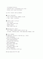 SMAT 서비스경영자격시험 모듈 A,B,C 단기암기 요약본 (SMAT A모듈,B모듈,C모듈) 13페이지