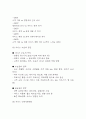 SMAT 서비스경영자격시험 모듈 A,B,C 단기암기 요약본 (SMAT A모듈,B모듈,C모듈) 14페이지