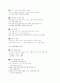 SMAT 서비스경영자격시험 모듈 A,B,C 단기암기 요약본 (SMAT A모듈,B모듈,C모듈) 15페이지
