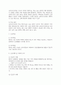 (급성신우신염 케이스) 급성신우신염 대상자 간호진단 간호과정 케이스 정리 - 신체기동성 장애,고체온,배뇨양상의 변화 4페이지
