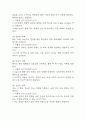 (급성신우신염 케이스) 급성신우신염 대상자 간호진단 간호과정 케이스 정리 - 신체기동성 장애,고체온,배뇨양상의 변화 5페이지