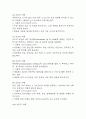 (급성신우신염 케이스) 급성신우신염 대상자 간호진단 간호과정 케이스 정리 - 신체기동성 장애,고체온,배뇨양상의 변화 6페이지