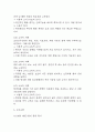 (급성신우신염 케이스) 급성신우신염 대상자 간호진단 간호과정 케이스 정리 - 신체기동성 장애,고체온,배뇨양상의 변화 8페이지
